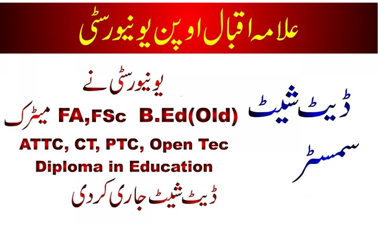 AIOU Exam Date Sheet Autumn 2021 | Check AIOU Exam Date Sheet