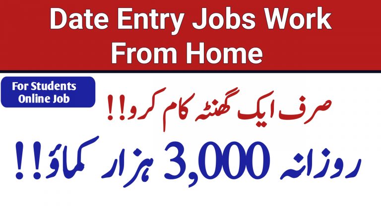 How To Earn Money Online Using Data Entry Jobs