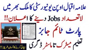 Aiou Tutor Jobs Metric FA BA BCom BS MA M.PHIL & PHD || Aiou Part Time Jobs