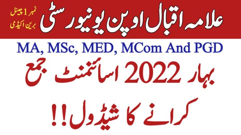 AIOU ASSIGNMENT SUBMISSION SPRING 2022 LAST DATE FOR MA MSC MED AND PGD PROGRAMS