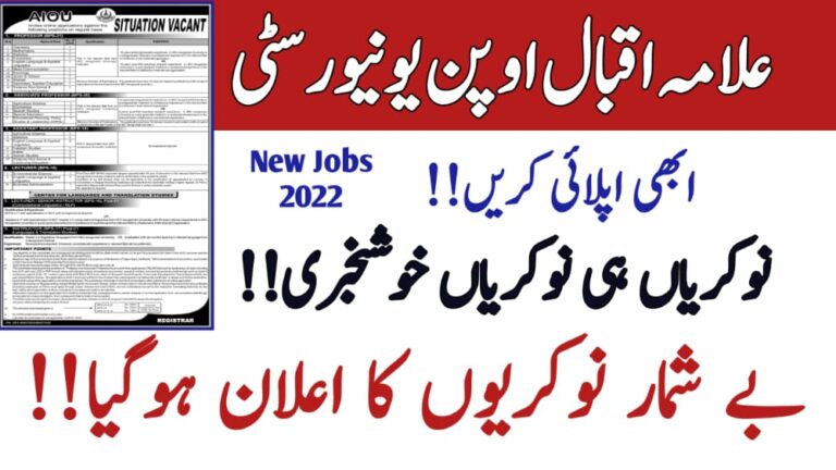 Allama Iqbal Open University News Jobs 2022