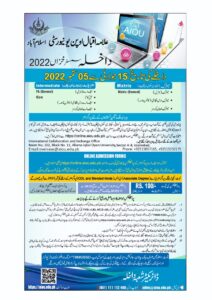 AIOA Admission Last Date Autumn 2022