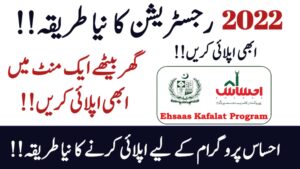 Ehsaas Kafalat Program Online Registration 2022