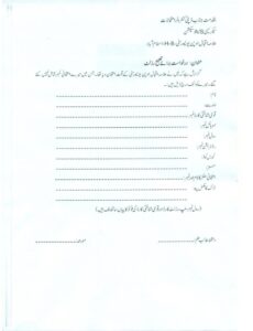 AIOU EXAM MARKS CORRECTION APPLICATION