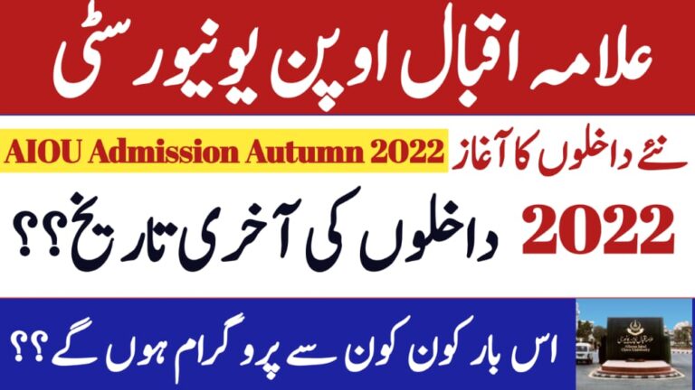 AIOU ADMISSION LAST DATE AUTUMN 2022