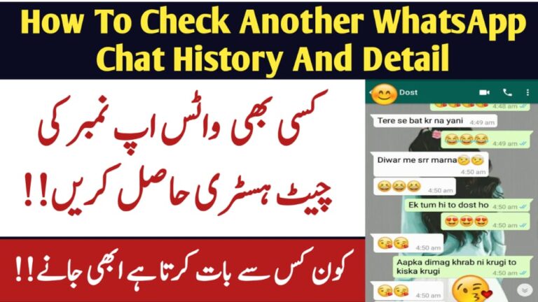 How To Check Another WhatsApp Chat History And Detail