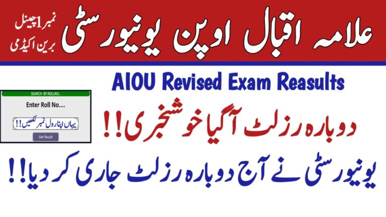 AIOU Exam Results Revised Autumn 2021