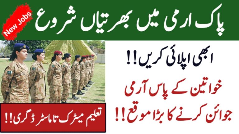 Latest Pakistan Army Jobs 2022 For Female || New Jobs In Pakistan Army 2022