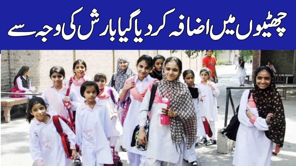 Extension in Summer Vacations for Schools Due to Rain and Flood