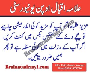 aiou ba bcom exam result autumn 2021