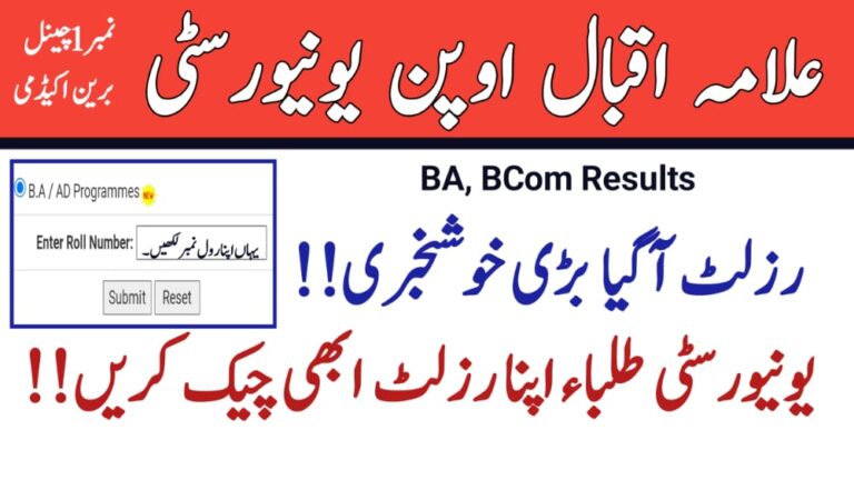 AIOU BA BCom Exam Results Autumn 2021