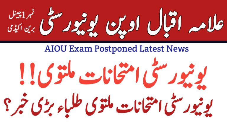 AIOU Exam News Today - AIOU Exam Postponed OR Not?