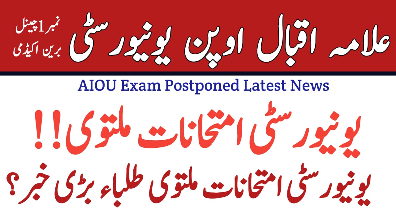 AIOU Exam News Today - AIOU Exam Postponed OR Not?