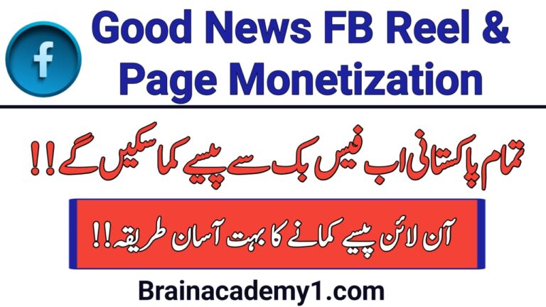 How to Earn Money From Facebook