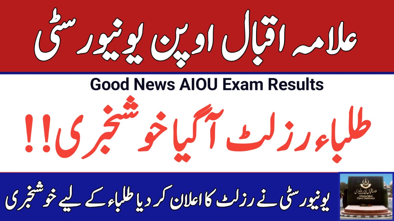 AIOU Autumn 2022 Exam Results Announced Today