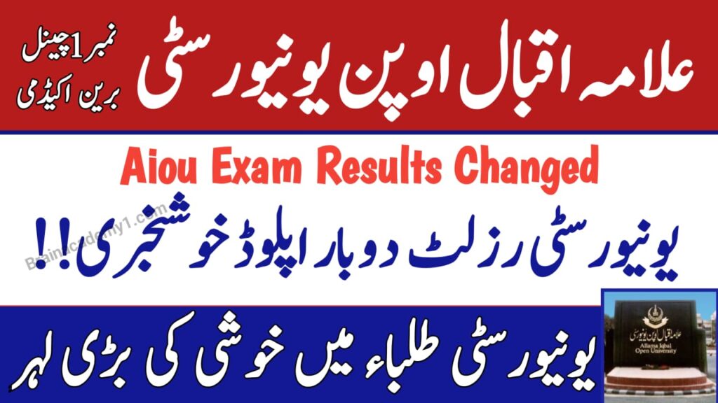 The AIOU Exam Results Have Been Changed