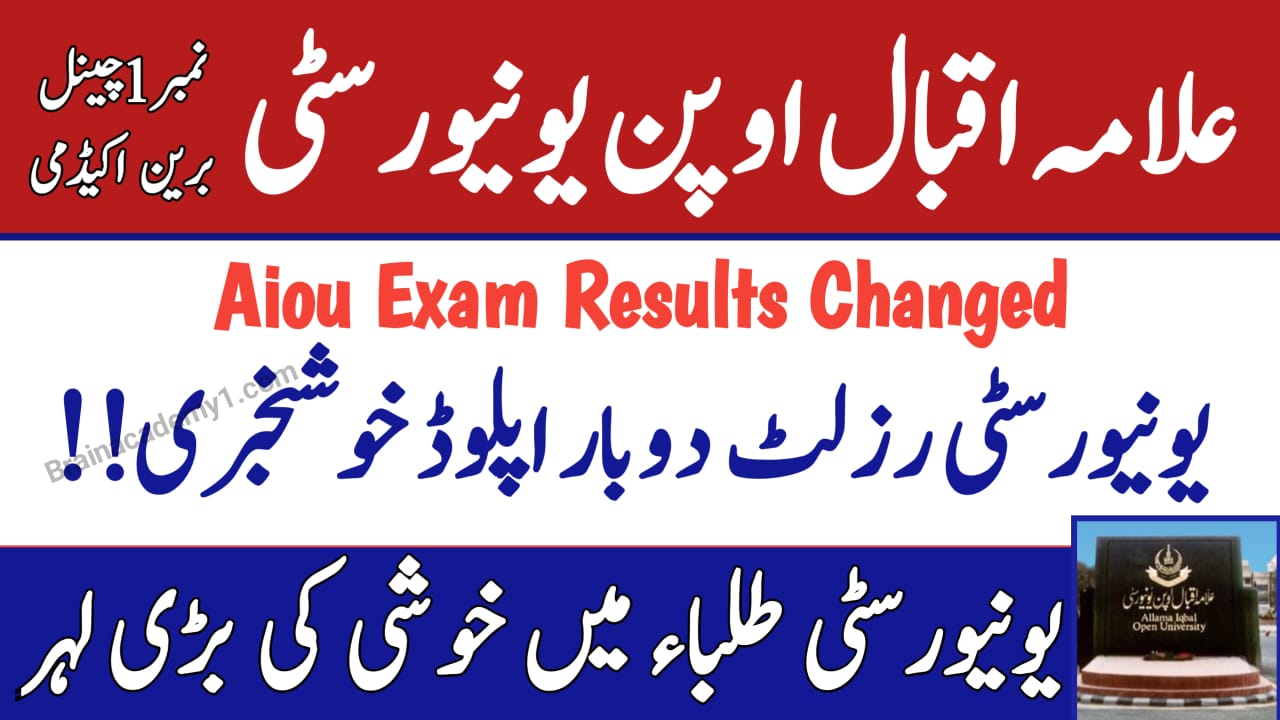 The AIOU Exam Results Have Been Changed