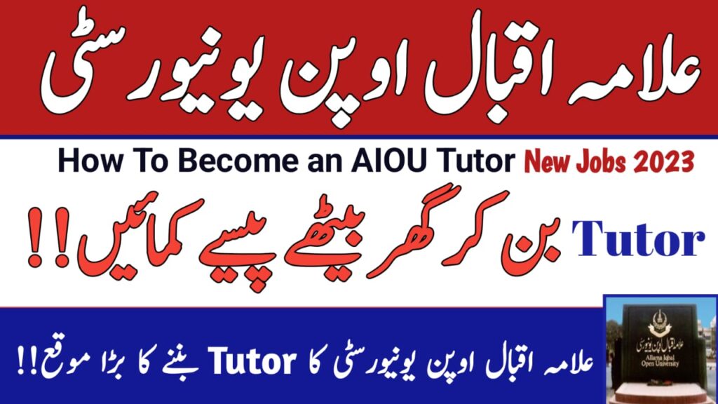 How to Become an AIOU Tutor