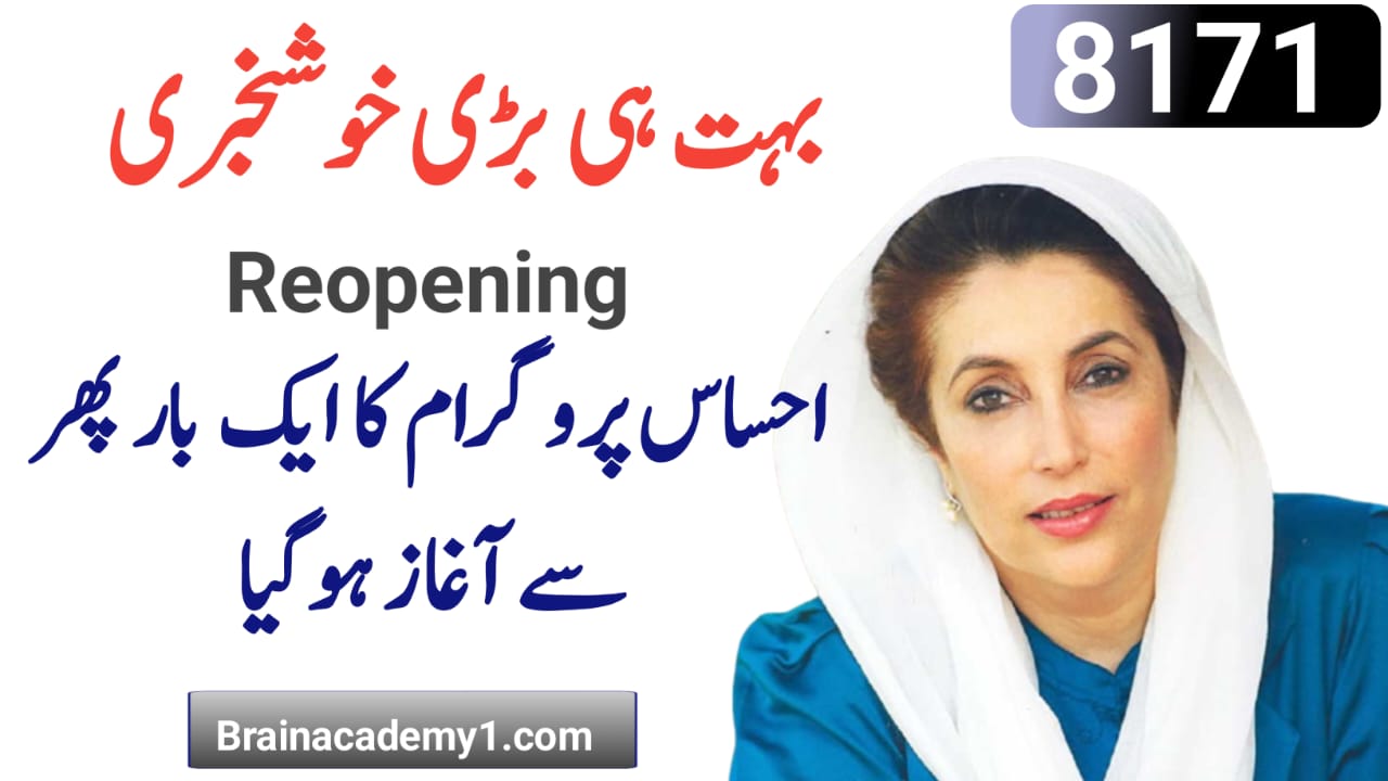 Reopen All BISP 8171 Offices After Vacation 2023 - Apply Now