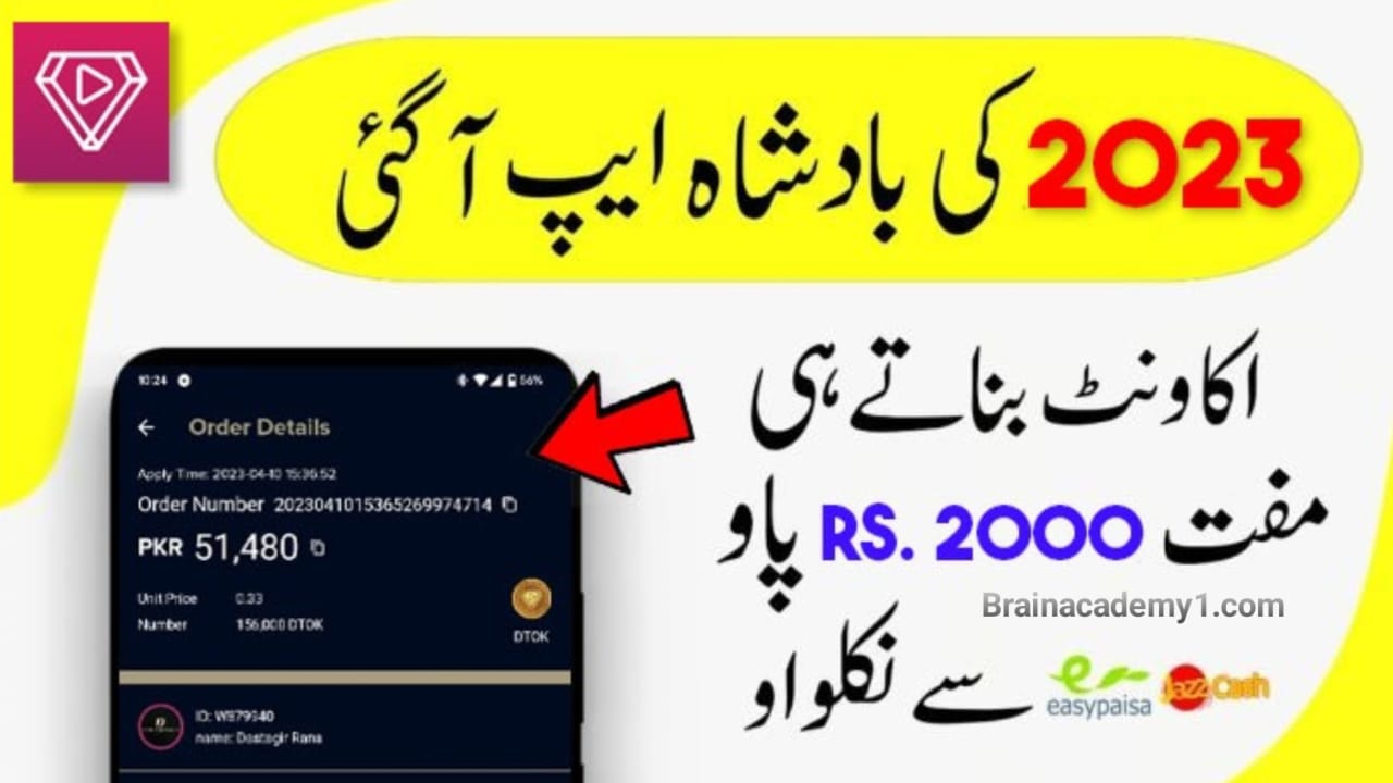 Ditok Earning App - Best Online Earning App Download